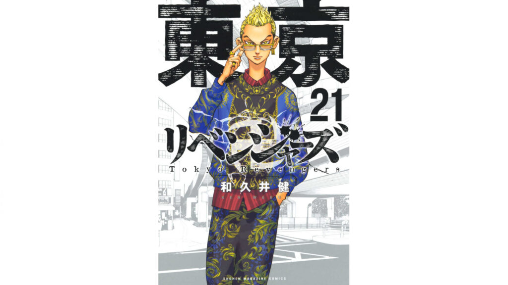 マンガ 東京卍リベンジャーズ 考察 もう一人のタイムリーパーは誰だ なめ茸ブログ