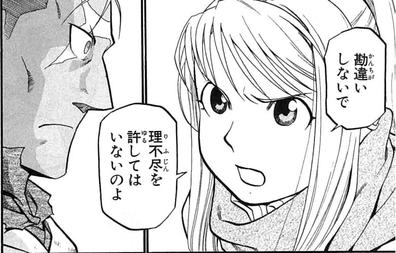 鋼の錬金術師 名言集 これが言えたらあなたも錬金術師 なめ茸ブログ
